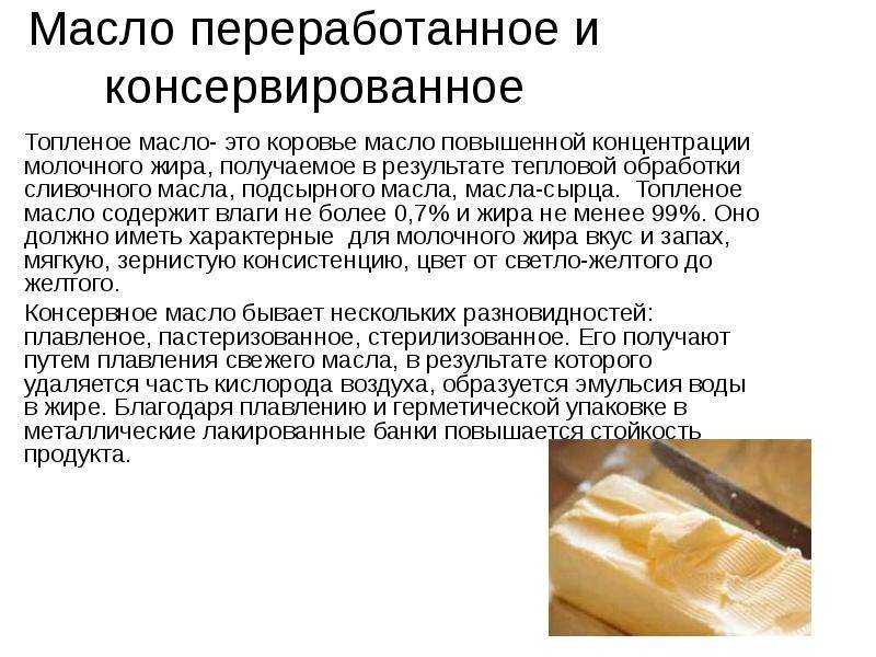 Как сделать сливочное масло мягким быстро?