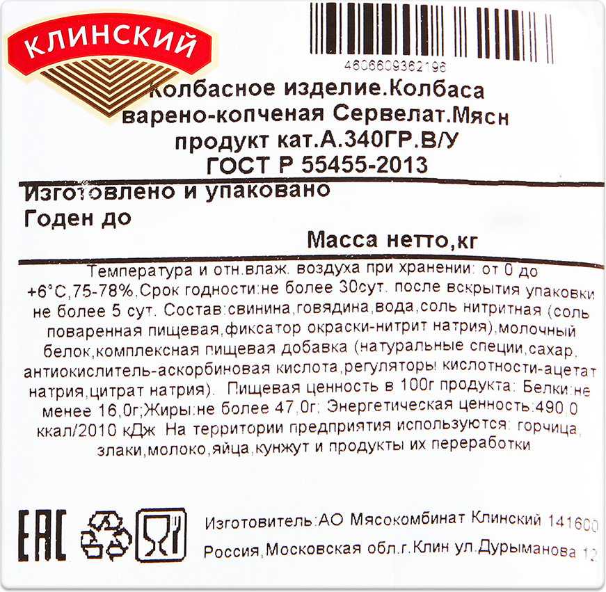 Срок годности вареной и сырокопченной колбасы: сроки по госту, условия и правила хранения в магазине, важные моменты для потребителей