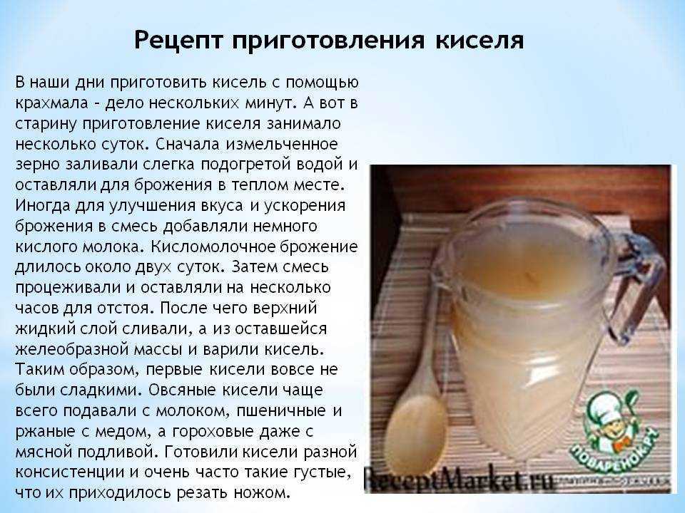 Кисель: сколько времени можно сохранять сваренный кисель