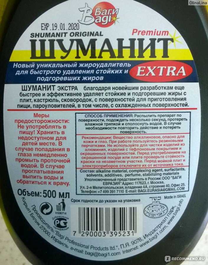 Чистящее средство шуманит
