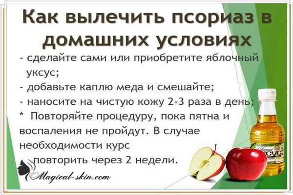 Яблочный уксус для лица от морщин, прыщей и прочих недугов: применение, отзывы об эффекте с фото до и после