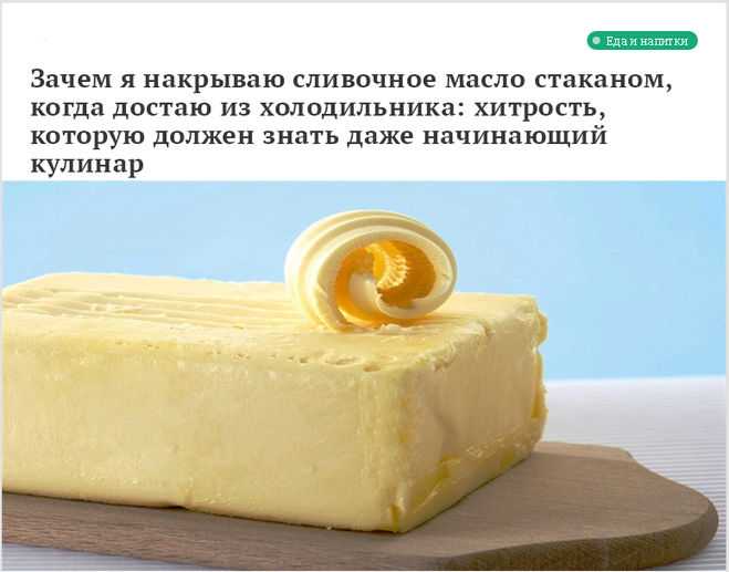 Как перетопить сливочное масло в домашних условиях