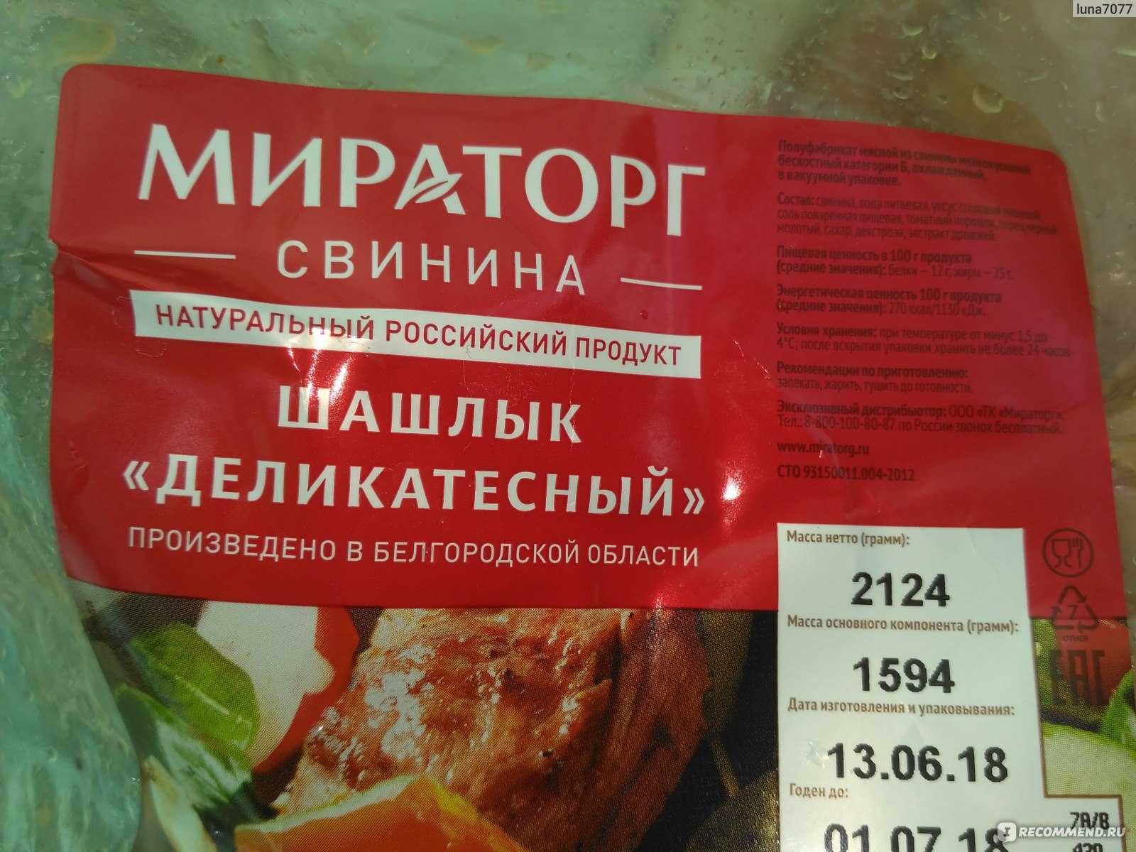 Сколько хранится маринованное мясо для шашлыка
