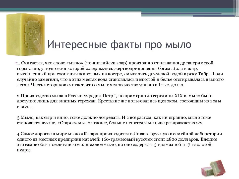 Что такое металлическое мыло и почему многие хозяйки уже приобрели его?