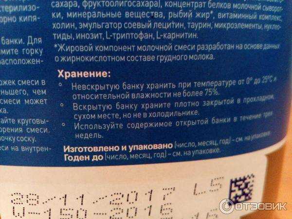 Сколько можно хранить разведенную смесь в бутылочке
