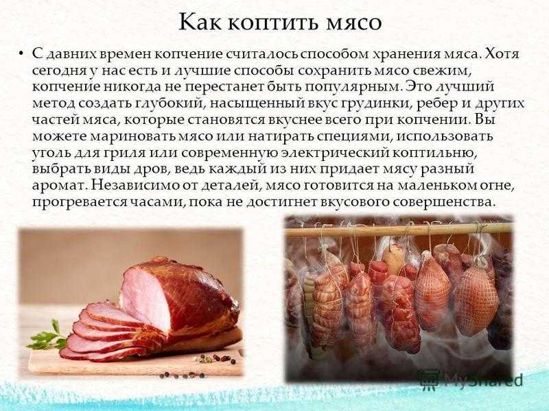 Копченая курица: сроки годности и как хранить