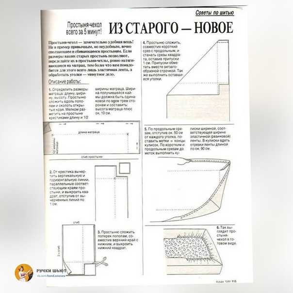 Как правильно сшить чехол на гладильную доску на резинке своими руками: выбор ткани, пошаговая инструкция пошива чехла