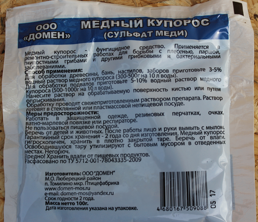 Медный купорос - применение против грибка на стенах, ногтях и растениях