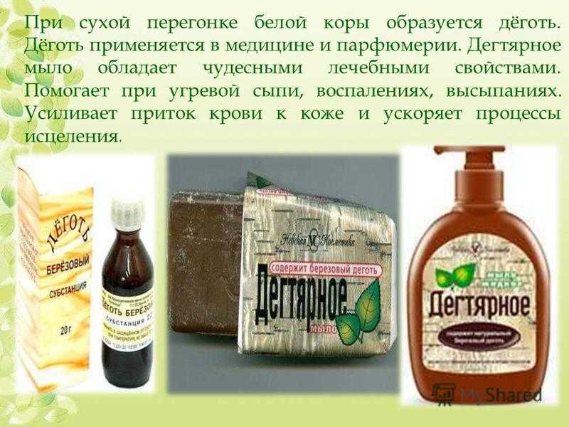 Дегтярное мыло: для чего можно использовать в хозяйстве