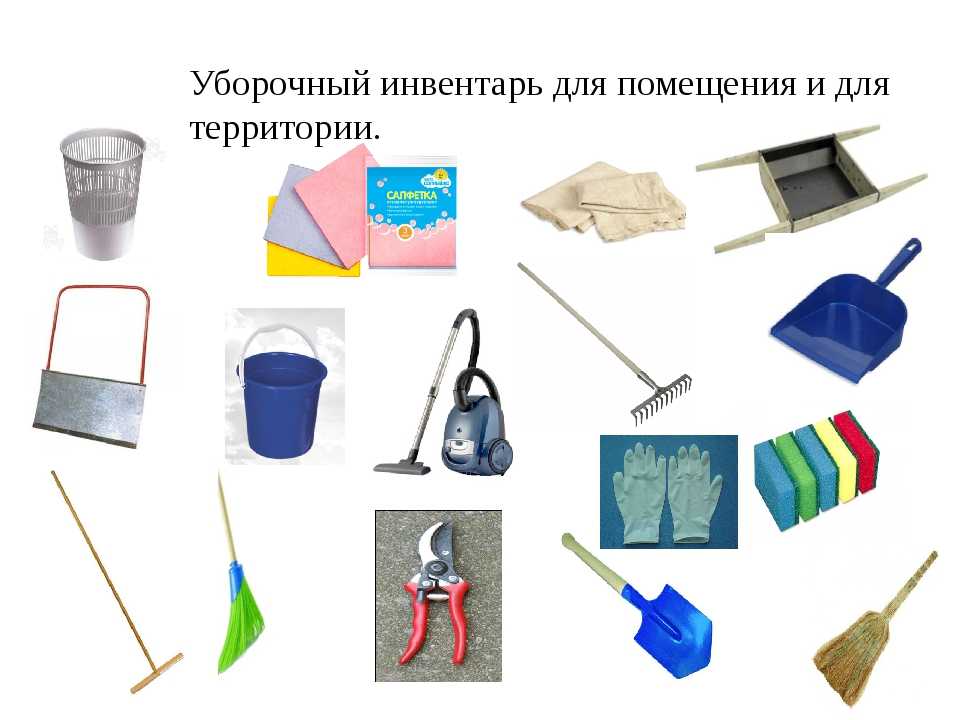 Инвентарь для уборки помещений: обзор и правила использования