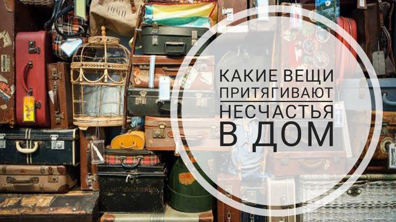 Энергия предметов и вещей — жизнь в гармонии