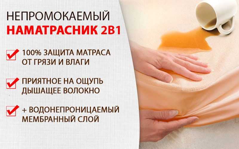 Новый матрас пахнет: стоит ли бить тревогу