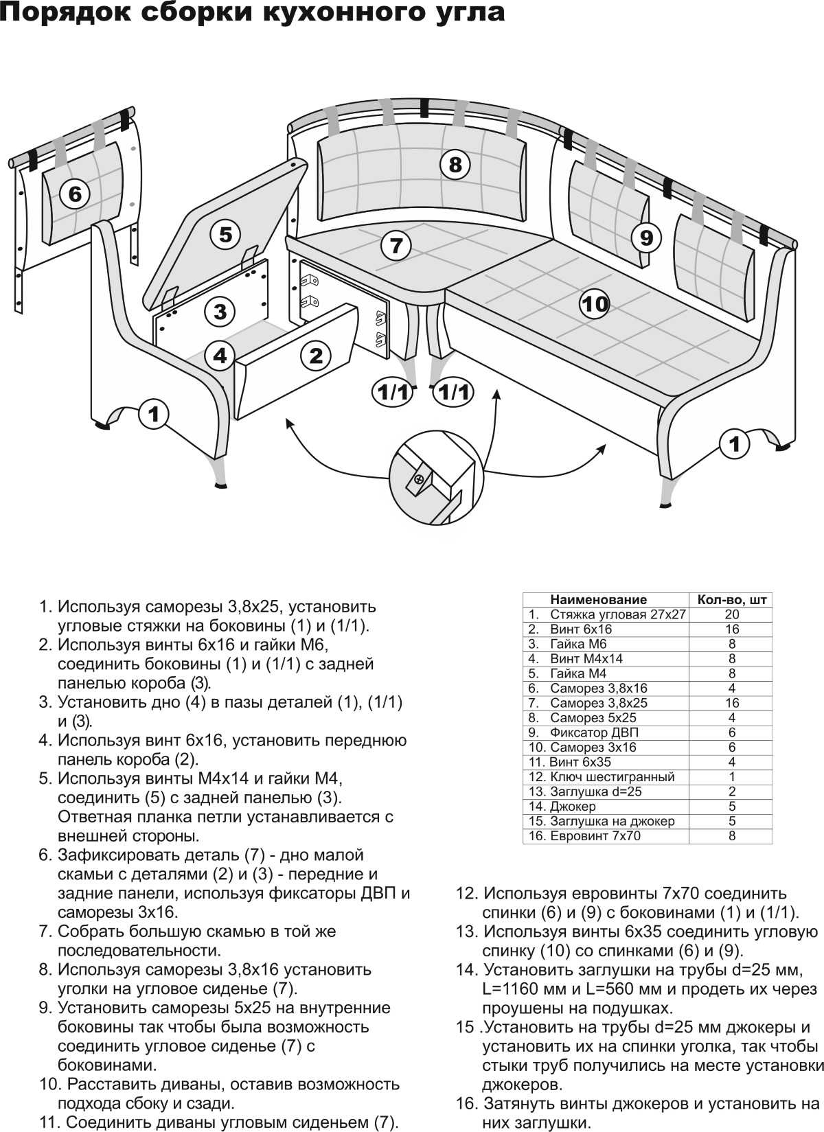 Кухонный уголок: конструкция, схемы, изготовление, тонкости и хитрости для начинающих | строй легко