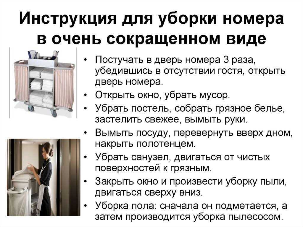 График уборки помещения на месяц – образец и пустой бланк для помещений магазина, офиса, детского сада, для уборки туалета и квартиры
