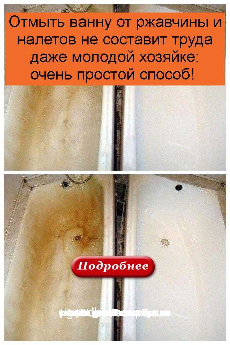 Чем и как чистить чугунную эмалированную ванну дома – 15 лучших средств для чистки чугунных ванн