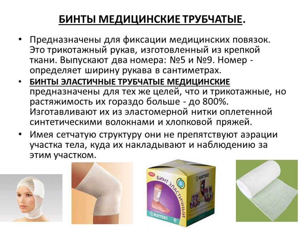 Бинты медицинские - база знаний о хранении