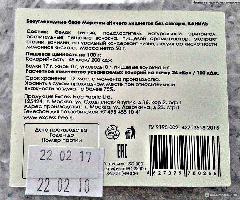 Как хранить безе в домашних условиях, сроки и правила хранения