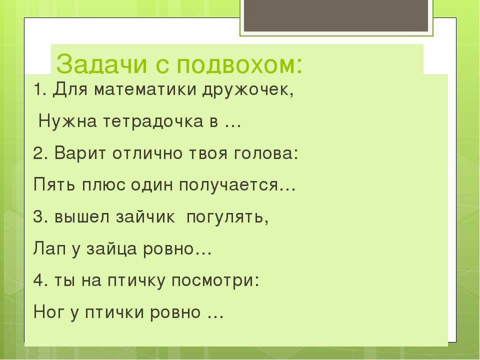 Загадка на логику с подвохом с ответами — 100 загадок