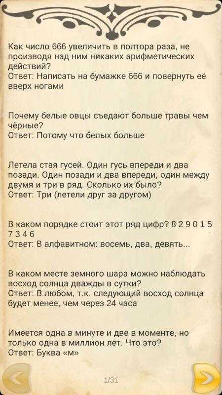 Загадка на логику с подвохом с ответами - 100 загадок