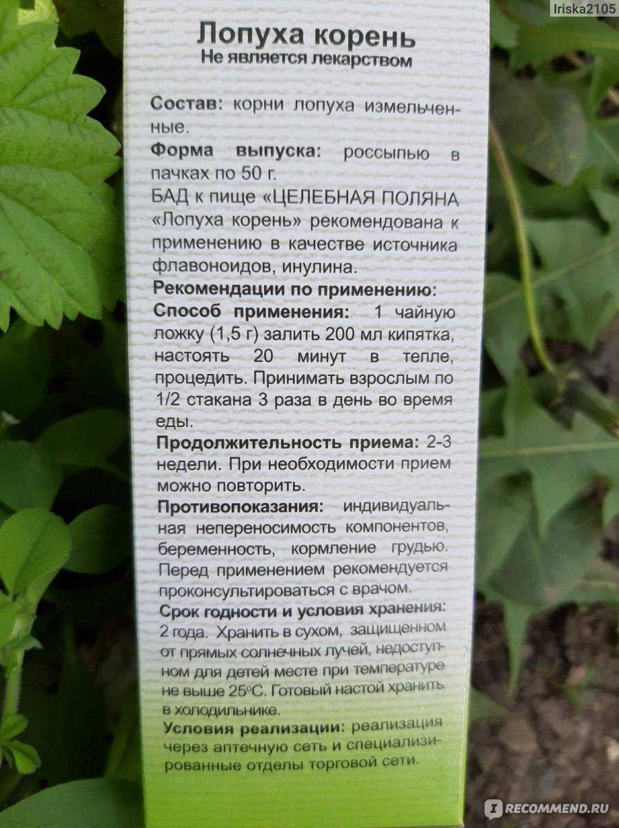 Лечение соком лопуха с медом и водкой - применение
