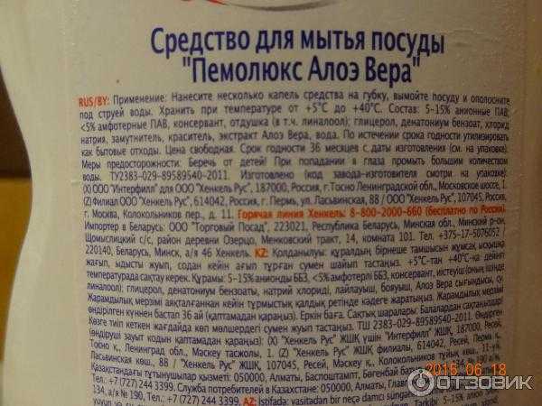 Чистящий порошок "пемолюкс": состав, применение в хозяйстве. подробности о составе "пемолюкса", советы хозяйкам.