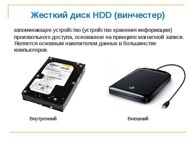 Сколько хранится информация на внешнем жестком диске. надежное хранение информации. на каких носителях хранить электронные данные