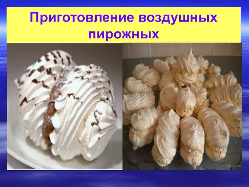 Технология хранения кондитерских изделий