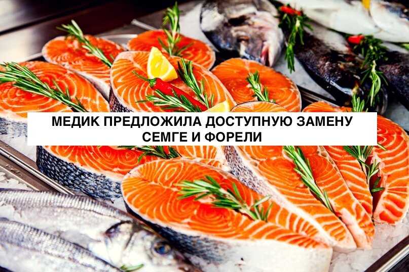Семга и форель: отличия, какая вкуснее и дороже
