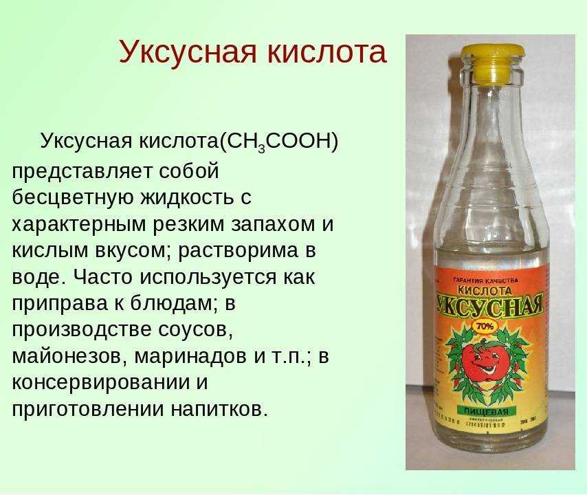 Как развести 70% уксусную кислоту до 9%, 6%, 3% уксуса: пропорции, таблица