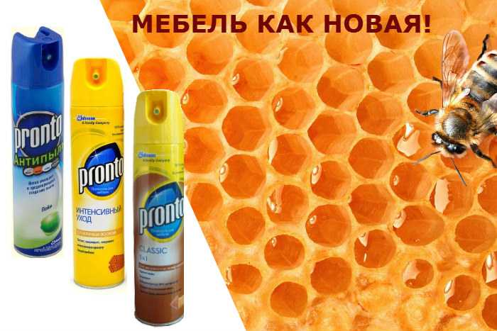 Средство от пыли
