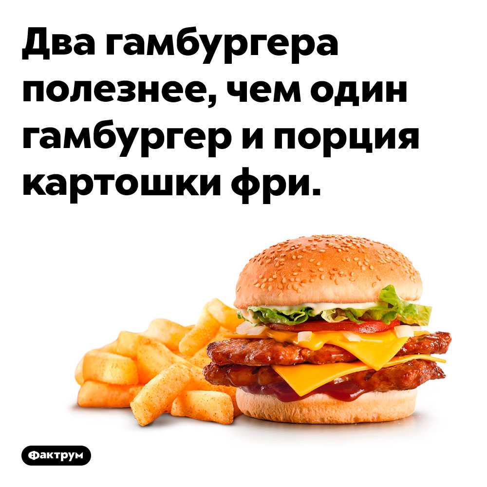 Чизбургеры: калорийность, состав, польза и вред