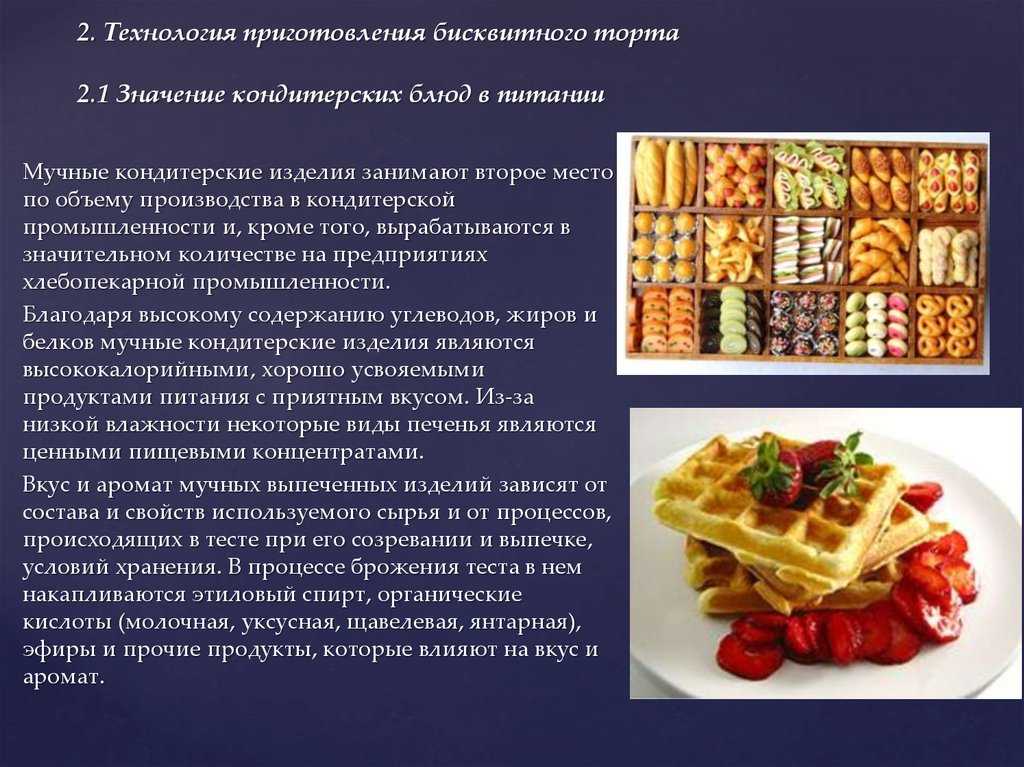 Сроки хранения кондитерских изделий: какие лучшие условия для сохранения пирожных