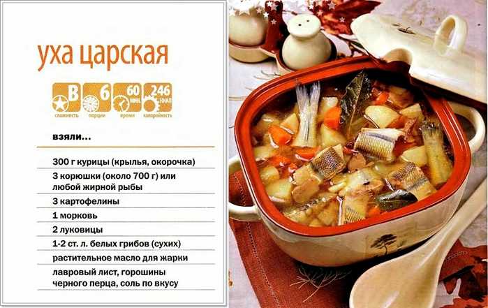 Лучшая приправа для ухи – правильная рыба и перец горошком В домашних условиях часто добавляют лавровый лист Специи для ухи из речной и красной рыбы Пошаговые рецепты