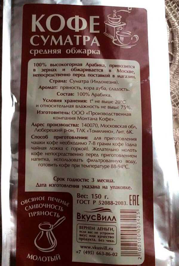 Как хранить кофе в домашних условиях: в зернах, молотый, гущу; емкости, банки и сроки хранения
