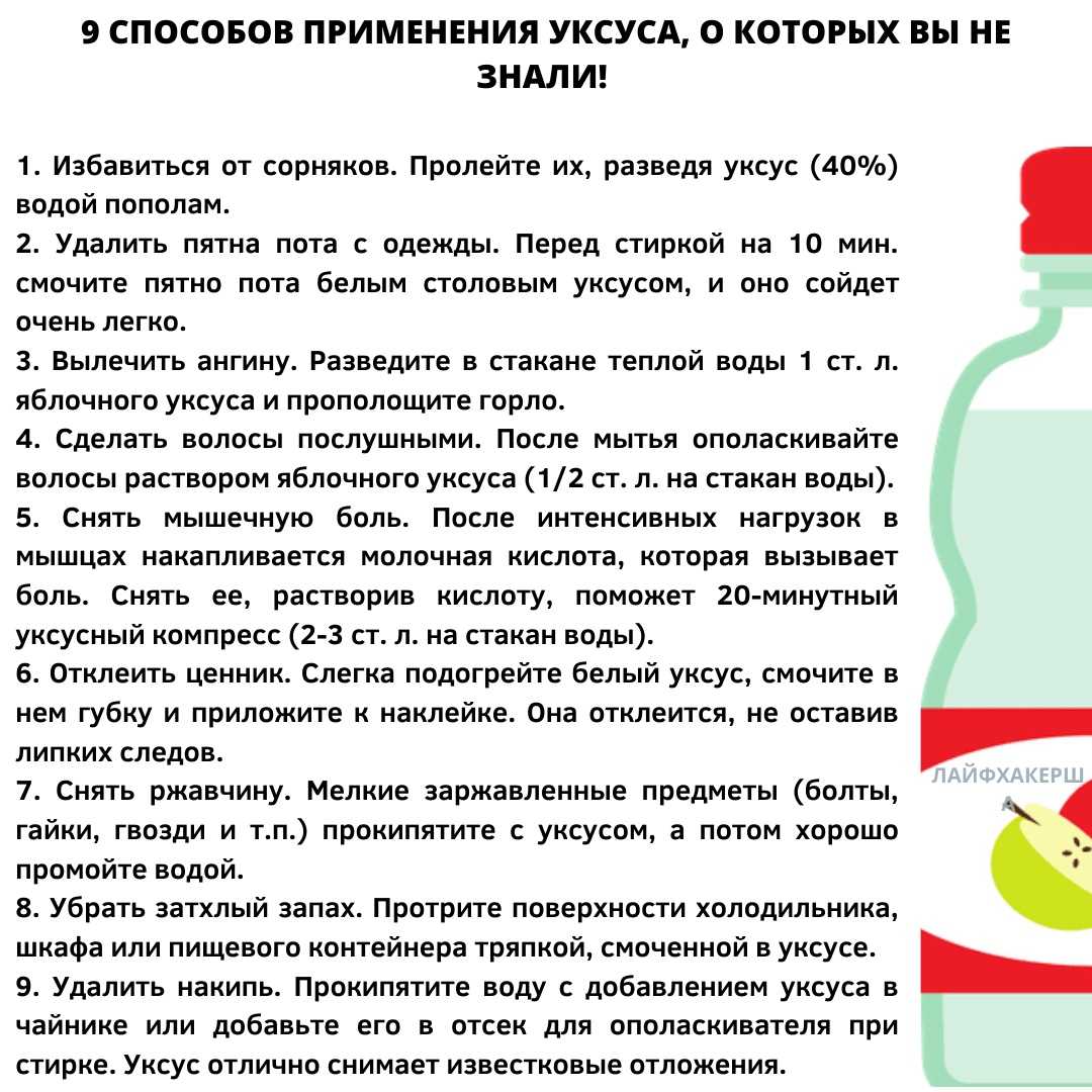 Яблочный уксус: лечение кожи в домашних условиях