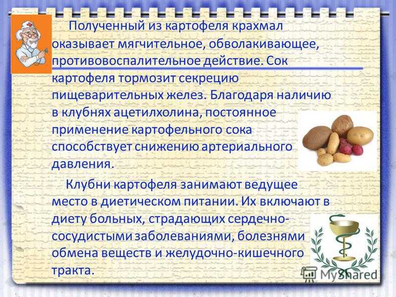 Можно ли картошку при грудном вскармливании