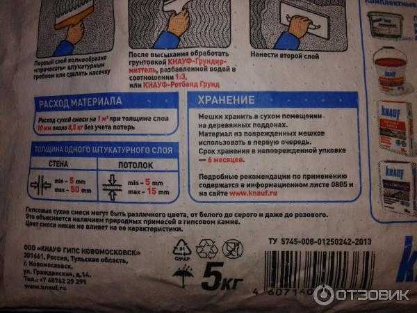 Гипсовая штукатурка: плюсы и мунусы, технология оштукатуривания стен