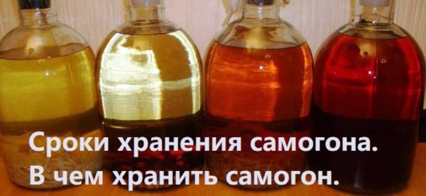 Бутылки для самогона: как и в чем хранить домашний самогон, этикетки на бутылки