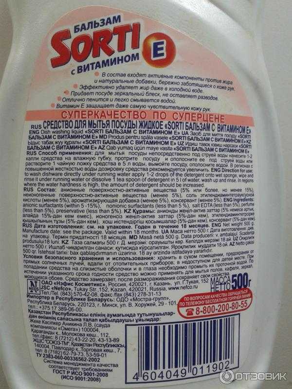Моющее средство прогресс