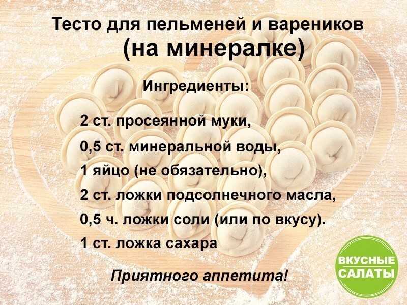 Как хранить тесто для пельменей — советы и правила