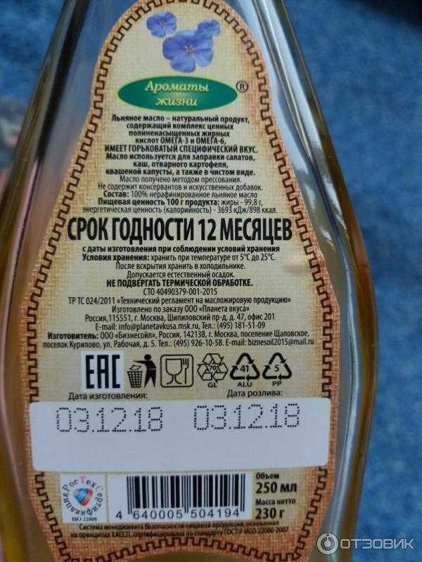 Как хранить льняное масло в домашних условиях после вскрытия?