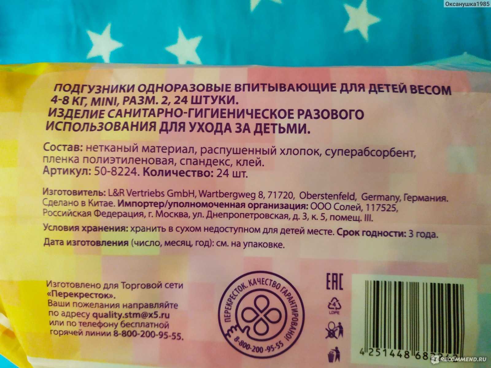 Срок годности подгузников