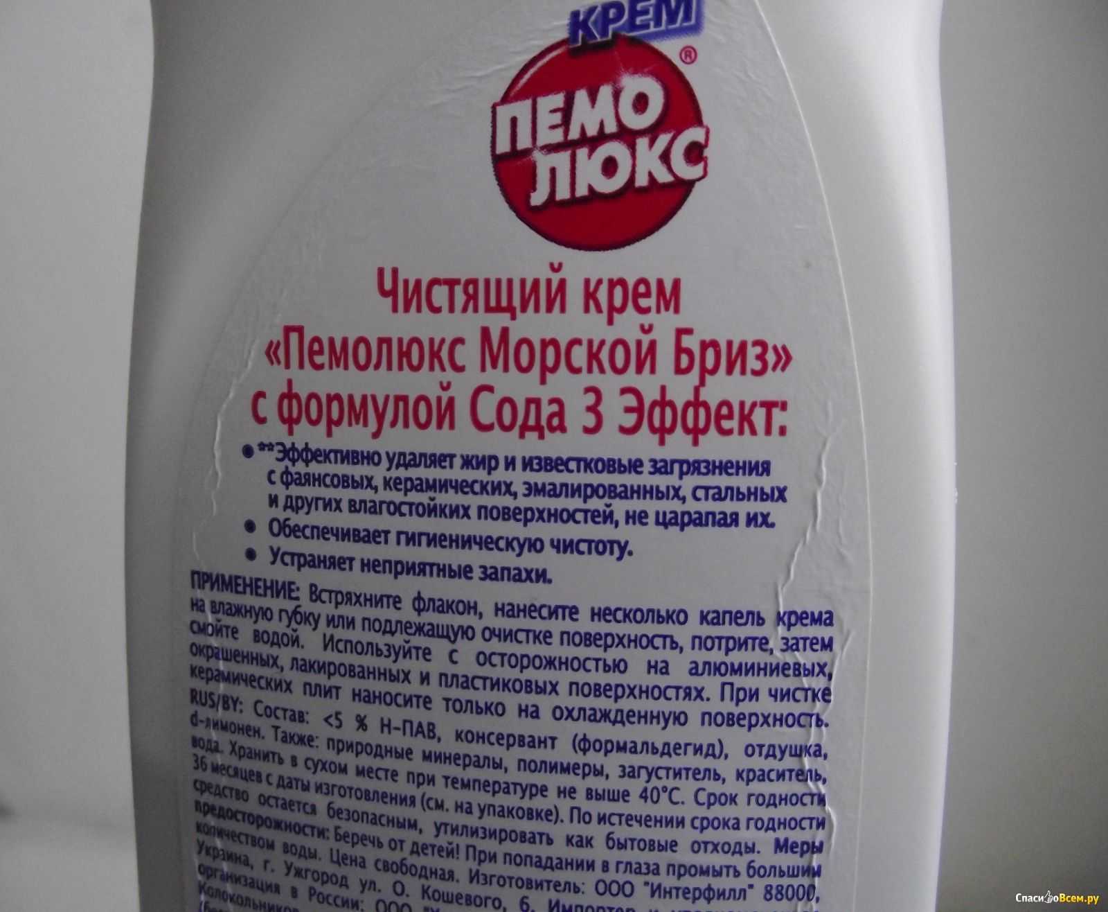 Стиральный порошок и вред экологии
