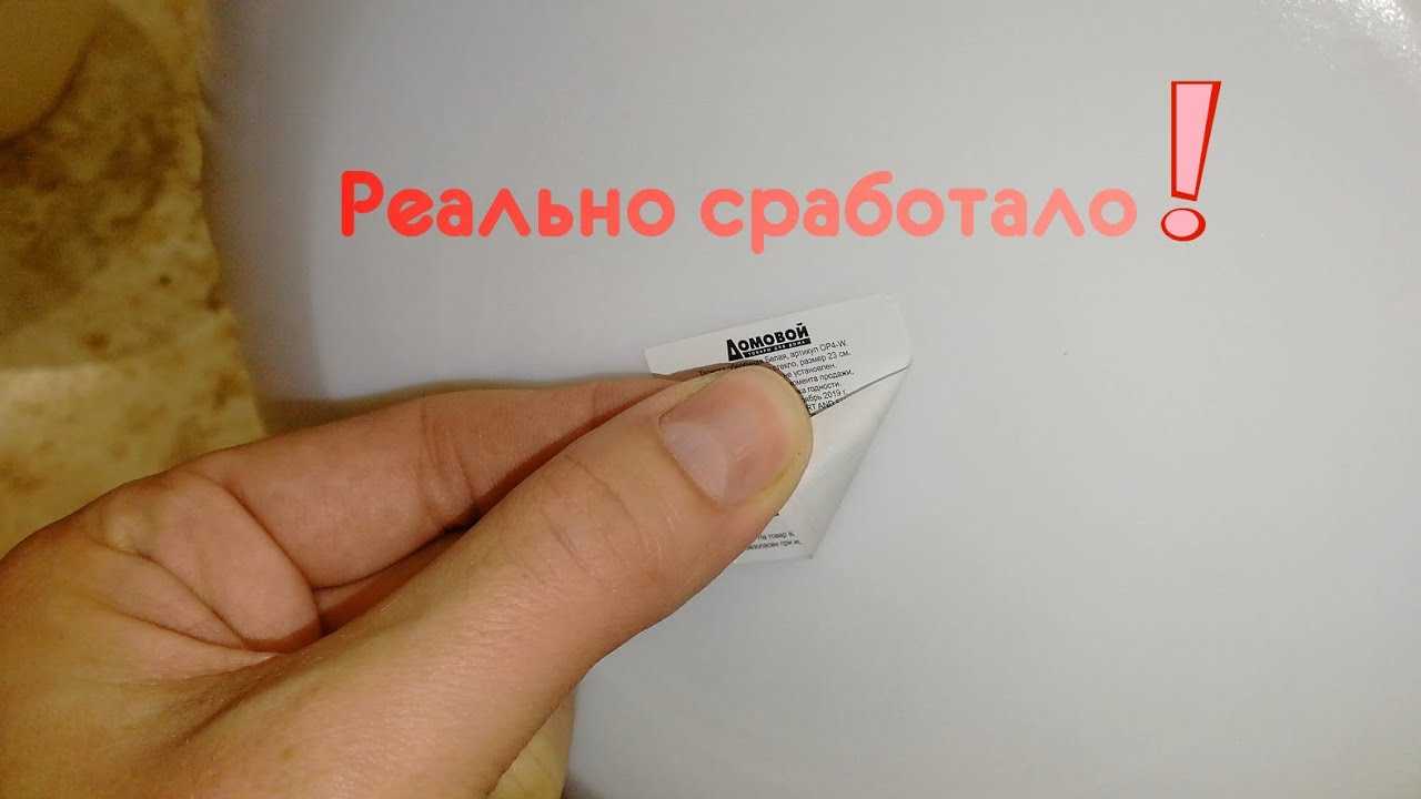 Как убрать клей от наклейки подручными средствами