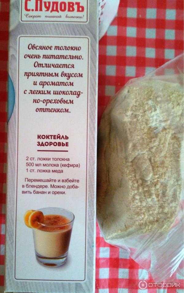 Толокно: что это такое, из чего делают, как используют?