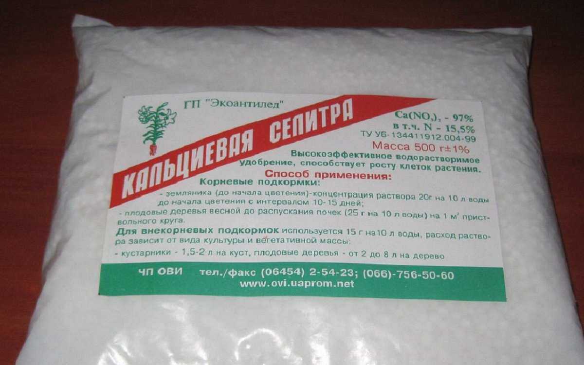 Кальциевая селитра для томатов