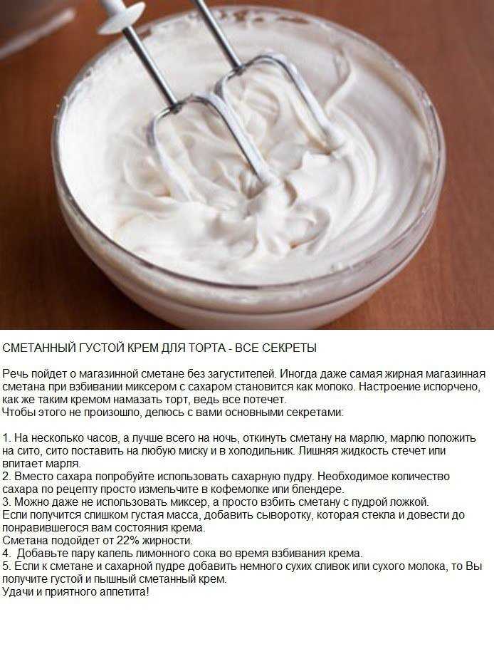 Можно ли заморозить сливочный крем и как это сделать?