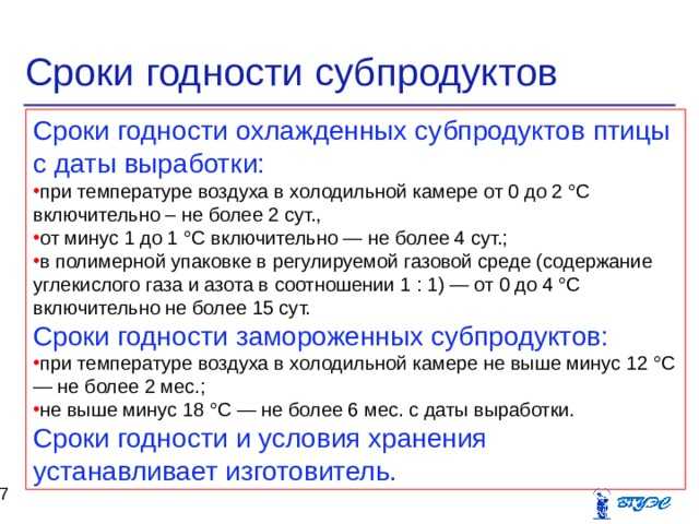 Сколько можно хранить филе индейки в холодильнике? - справочник современным технологиям