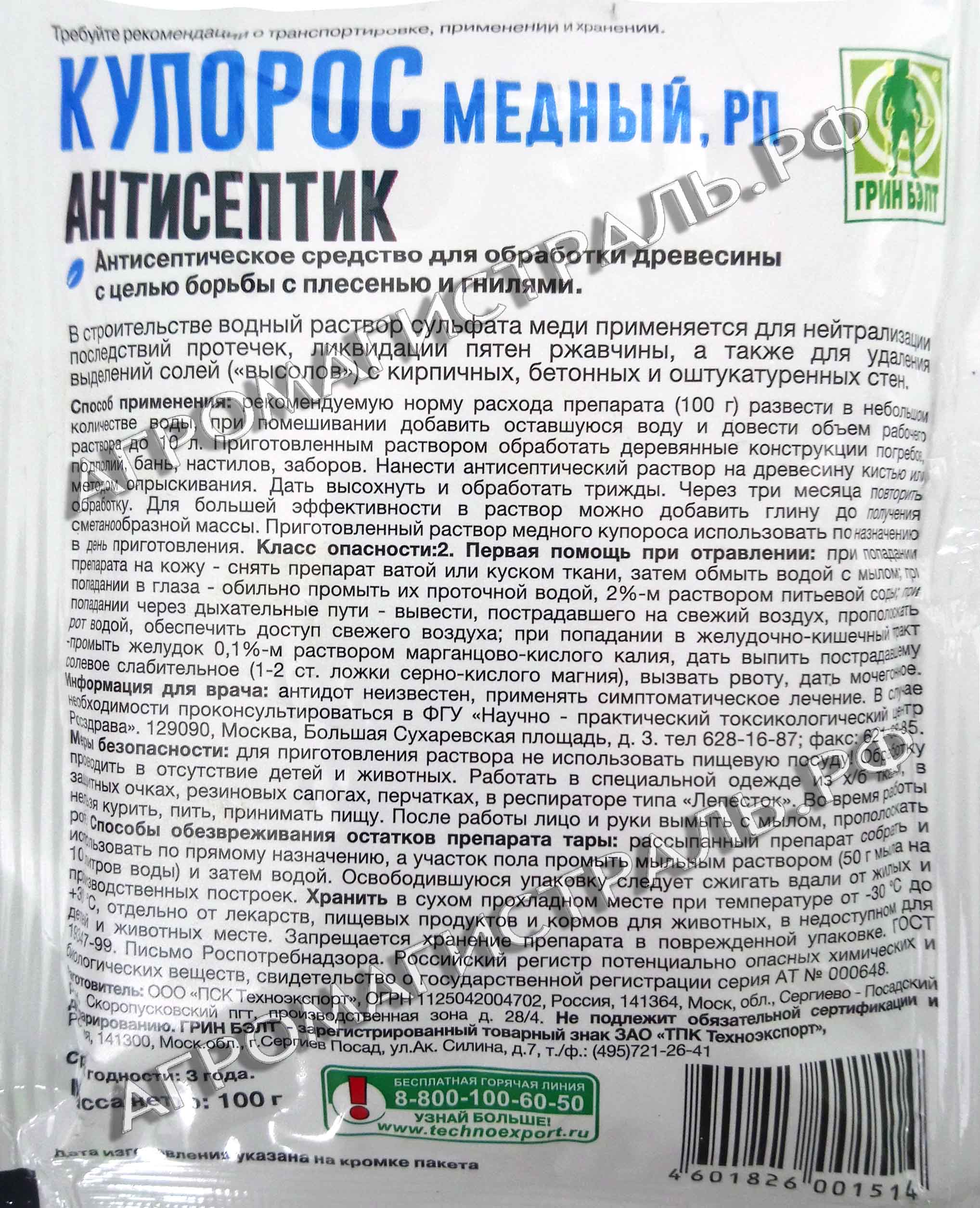 Обработка сада медным купоросом весной и осенью: как разводить (пропорции) и применять