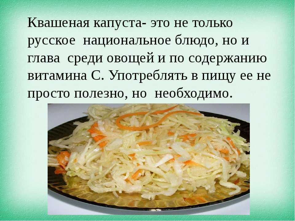 ✅ почему горчит квашеная капуста: причины, что делать, как избавиться от горечи, процедура засолки, видео - tehnoyug.com
